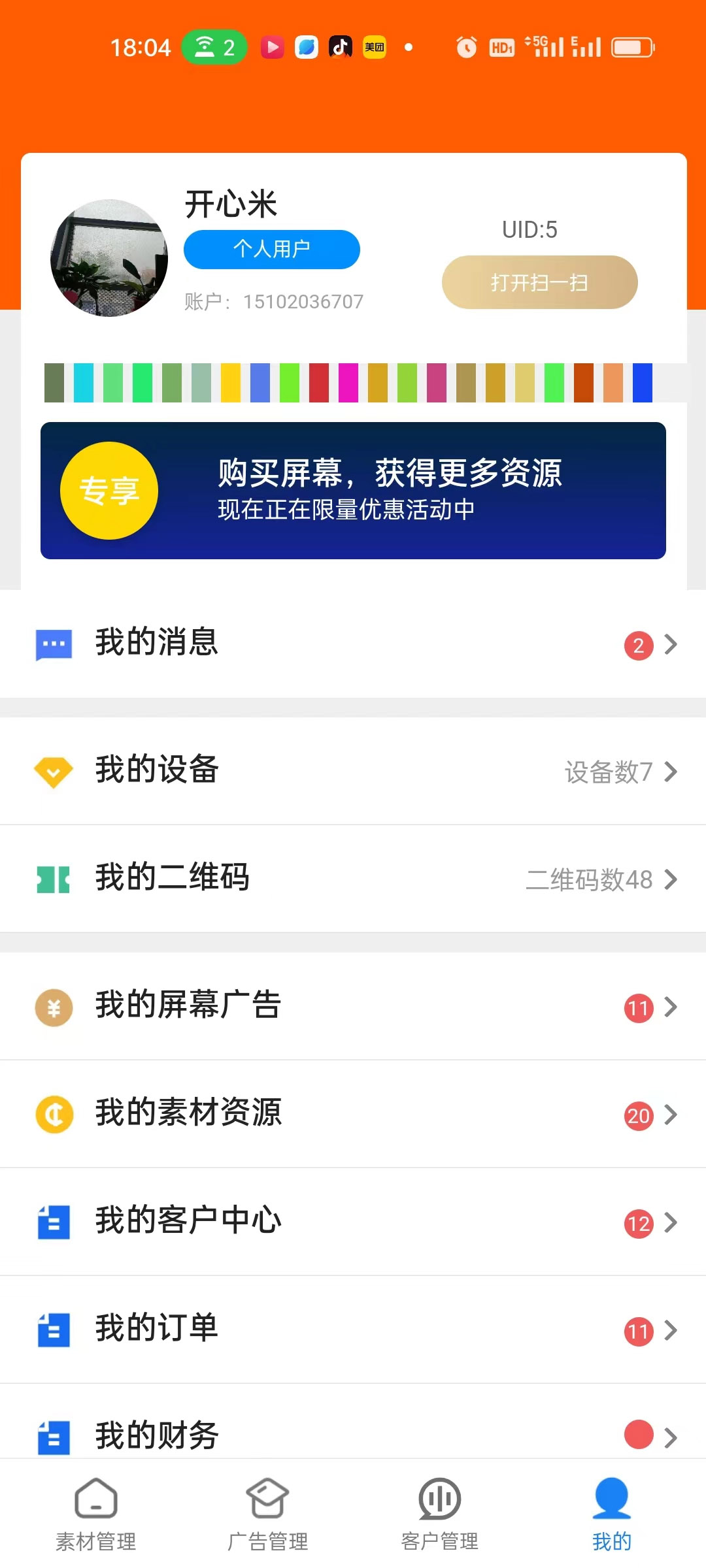 App 1 Screenshot 4