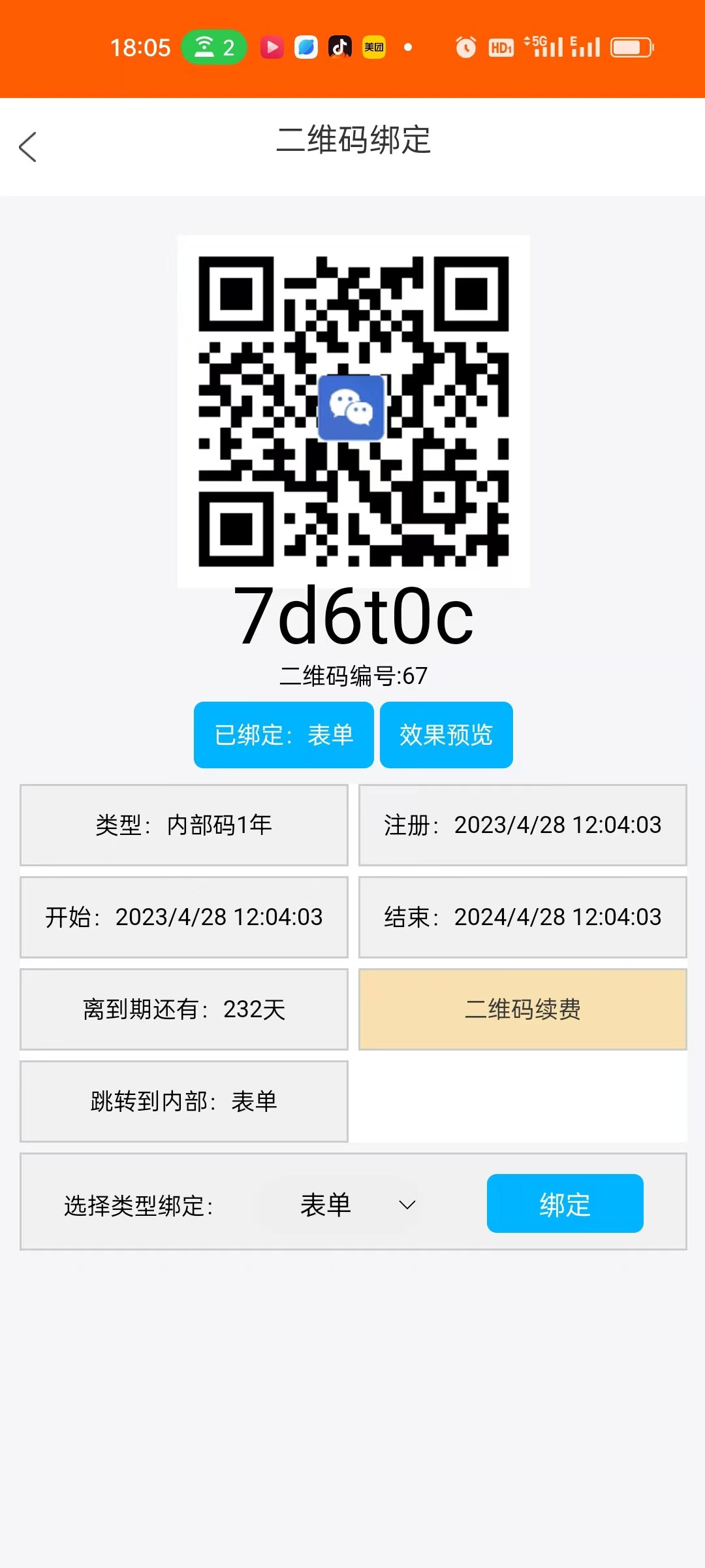 App 1 Screenshot 5