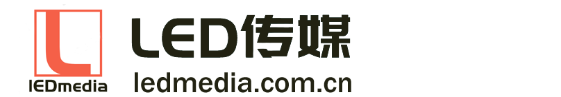 LED广告传媒 LED传媒